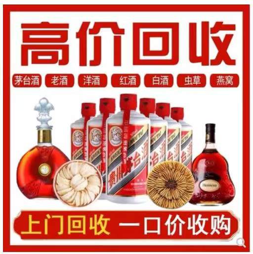 良庆回收茅台酒